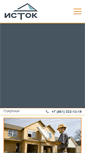 Mobile Screenshot of okna-istok.ru